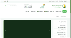 Desktop Screenshot of alsafas.org